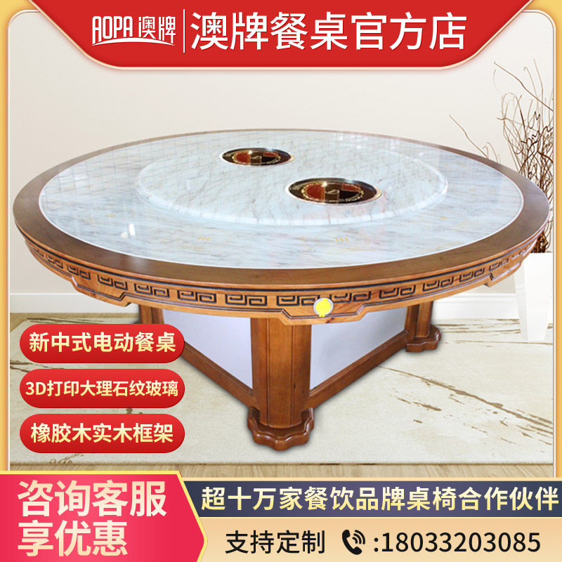 Australian brand hot pot dining table hotel private room large round table electric dining table club hotel round dining table and chair combination Z108A