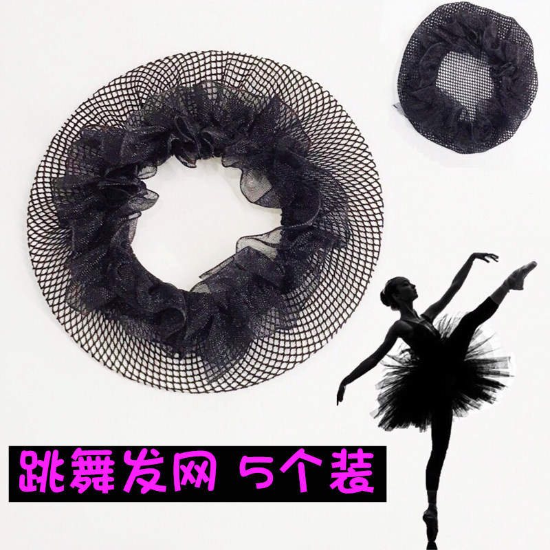 Hair net women's tennis pocket dance disc hairdresser Children's head accessories disc hair Divine head Latin dance flight Career hair sets-Taobao