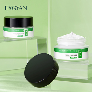EXGYAN英国进口可可分子肽弹弹眼霜