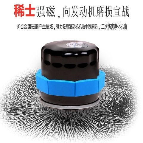Oil grid engine oil filter core magnet strong magnetic round magnetite magnet to protect noise s strong