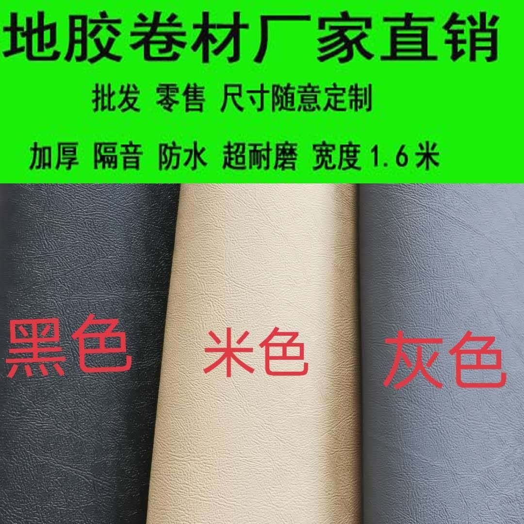 Car floor leather can be cut◆Floor rubber coil Floor leather pad Van floor mat Car floor sticker car