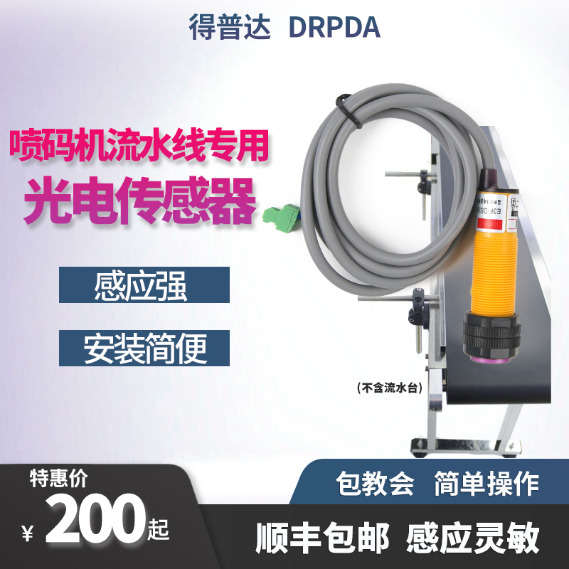 Code-beating machine beating production date Coding Machine Sensors Optoelectronic Sensors Special Assembly Line Universal Infrared 12V-24V Electromagnetic Induction Closure BT-110 Jet Yard with small handheld