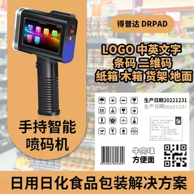 Coding machine printing date Small handheld smart packaging bag LOGO convenience store supermarket coding carton two-dimensional code bar code automatic ink quick-drying label small character coding machine