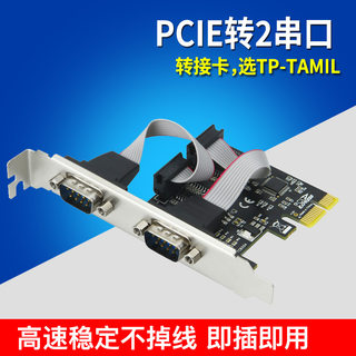 Serielle pciers232-erweiterungskarte für industriesteuerungen