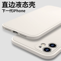 Apple, совместимый iPhone 14, чехол для телефона, силиконовый iPhone12 Pro, защитный чехол, iphone, 13promax, защита при падении, популярно в интернете, изысканный стиль