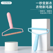 Big coat shave woolen dresses up the ball to the hair balls dont hurt the sweater manually remove the hair to the ball clothing the fur deity.