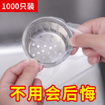 1000 kitchen sink FILTER SCREEN POOL FILTER SCREEN WASH VEGETABLE POOL FLOOR DRAIN NET SEWER TRASH FILTER THEINER