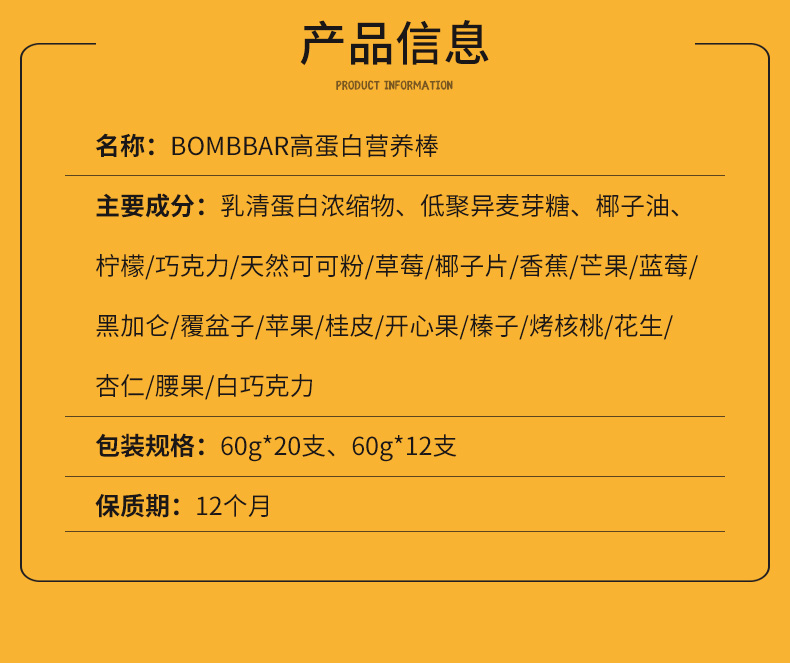 【Bombbar】高蛋白代餐能量棒