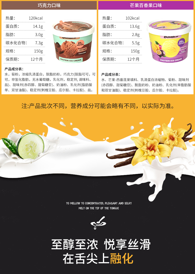 俄罗斯进口 Bombbar 0糖冰淇淋 150g*6杯 6种口味 图6