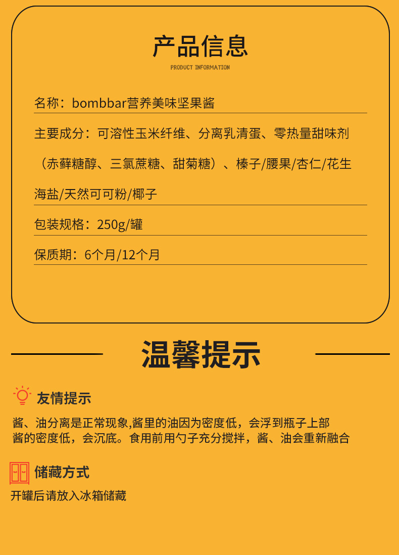 【Bombbar】俄罗斯大使馆焦糖腰果酱