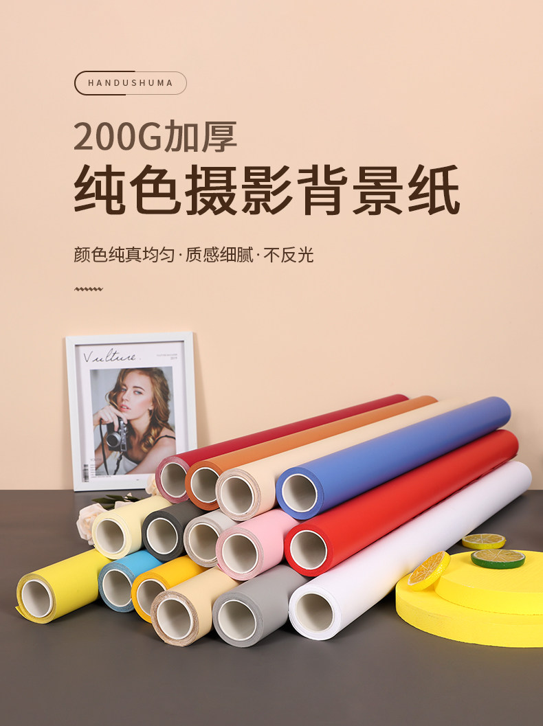 恆泰 拍照背景紙照相館攝影背景布人像婚紗拍攝背景紙照相館影棚無縫淘寶拍圖拍照攝影背景紙拍照背景布加厚不反光