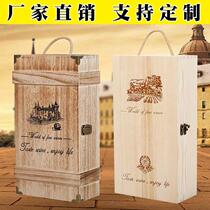Red wine box double pine wine box wooden box red wine packaging box gift box wine portable universal customization