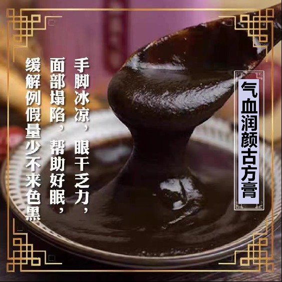 Inadequate qi and blood conditioning with cold and less qi and blood and good qi and color such as jade paste
