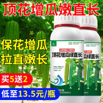 Top flower increase melon tenderness direct long foliar fertilizer Cucumber Melon melon Melon Grape Seat Fruit Hearse Flowers Top Vegetable Fertilizer Nutrient Solution