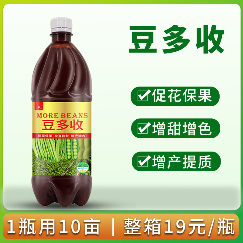 Beans Multi-harvest Soybean Pea Soybean bean Beans Soybean bean Yield Increase Soybean angular growth Giant Leaf Surface Fertilizer Hydrogenous Fertilizer and Fertilizer Flush and Fertilizer Multipods