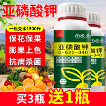 Potassium phosphite foliar fertilizer Imported fruit trees flower protection fruit control tip bulking disease-resistant high potassium and high phosphorus fertilizer