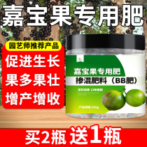 Carapot fruit special fertilizer fertilizer green leaf nutrient solution Carabao fruit tree organic fertilizer Potted plants to plant four seasons garden home