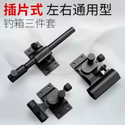 Special fishing box accessories aluminum-magnesium alloy plug-in turret rack fish protection umbrella stand lamp holder universal three-piece set of fishing gear