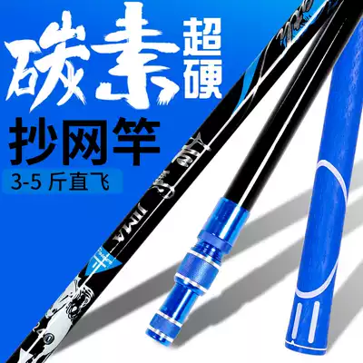 Fishing net pole carbon ultra-light ultra-hard telescopic positioning fishing net pole folding fish fishing net Pocket Full Set