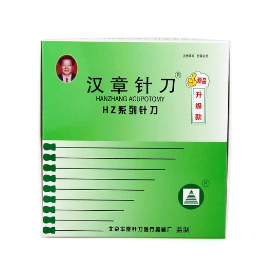 Пекин Хуаксия Корабли нож Ханчхан, одноразовый нож, висящий нож Ханжан, отправьте отметку