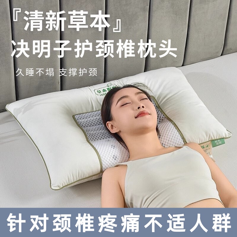 颈椎专用枕头睡觉助睡眠防落枕病决明子加热磁石护颈富贵牵引器包