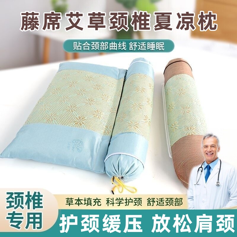 艾草护颈椎枕头助睡眠修睡觉专用复病夏凉席枕支撑牵引圆柱连体枕