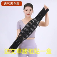 Новый *черный [дышащая модель] бесплатно 1 коробка поясничного пластыря из полыни