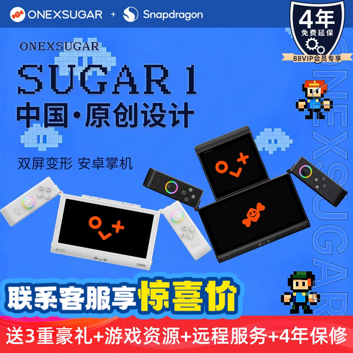 Китайский оригинальный дизайн ONEXSUGAR Sugar 1 No. 1 Sugar Cube Android Snapdragon G3Gen3 3.92 + 6.01 OLED-игровой компьютер с двумя экранами и деформацией