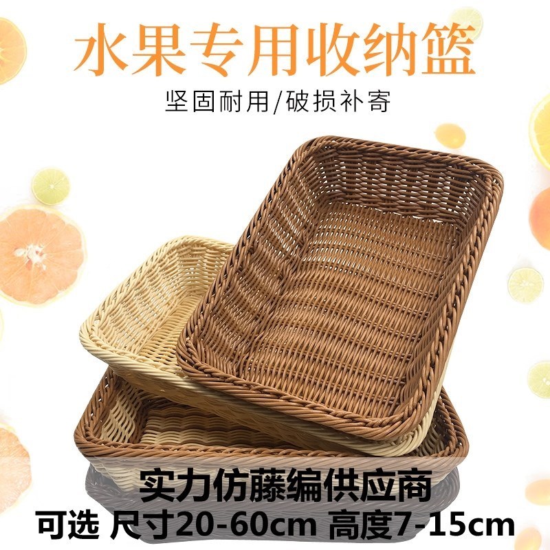 Woven household storage basket Bamboo basket Bedroom bamboo rattan woven large fruit basket Plastic rectangular hollow small