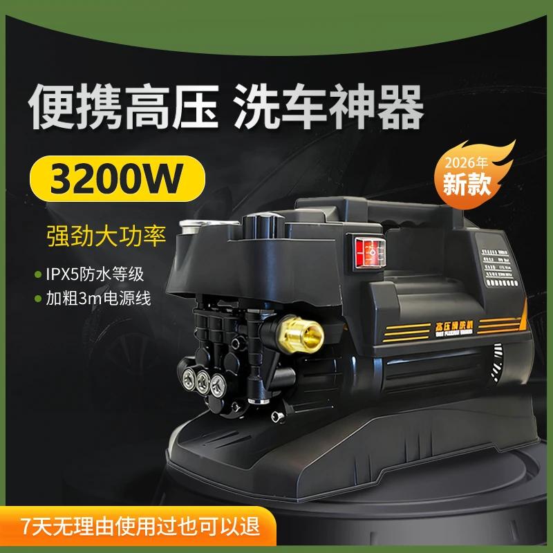 Jiesensen Flying Cat Three Household Car Washing Machine (Adjustable Pressure) 220V New Model Large 3200W High-Pressure Washer Jiesensen Flying Cat Three Household Car Washing Machine (Adjustable Pressure) 220V New Model Large 3200W High-Pressure Washer