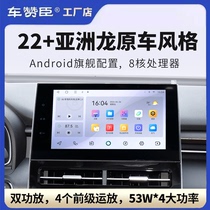 Asia Dragon 22-23 Advanced Premium Edition central control upgraded to original high-end equipment with large screen 360 panoramic navigation