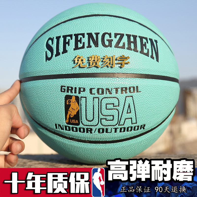 Official Genuine Basketball with Genuine Leather Feel, Size 5 for Children, Size 6 for Kindergarten, Size 7 for Female High School Students, and Size 7 for Adult Competition