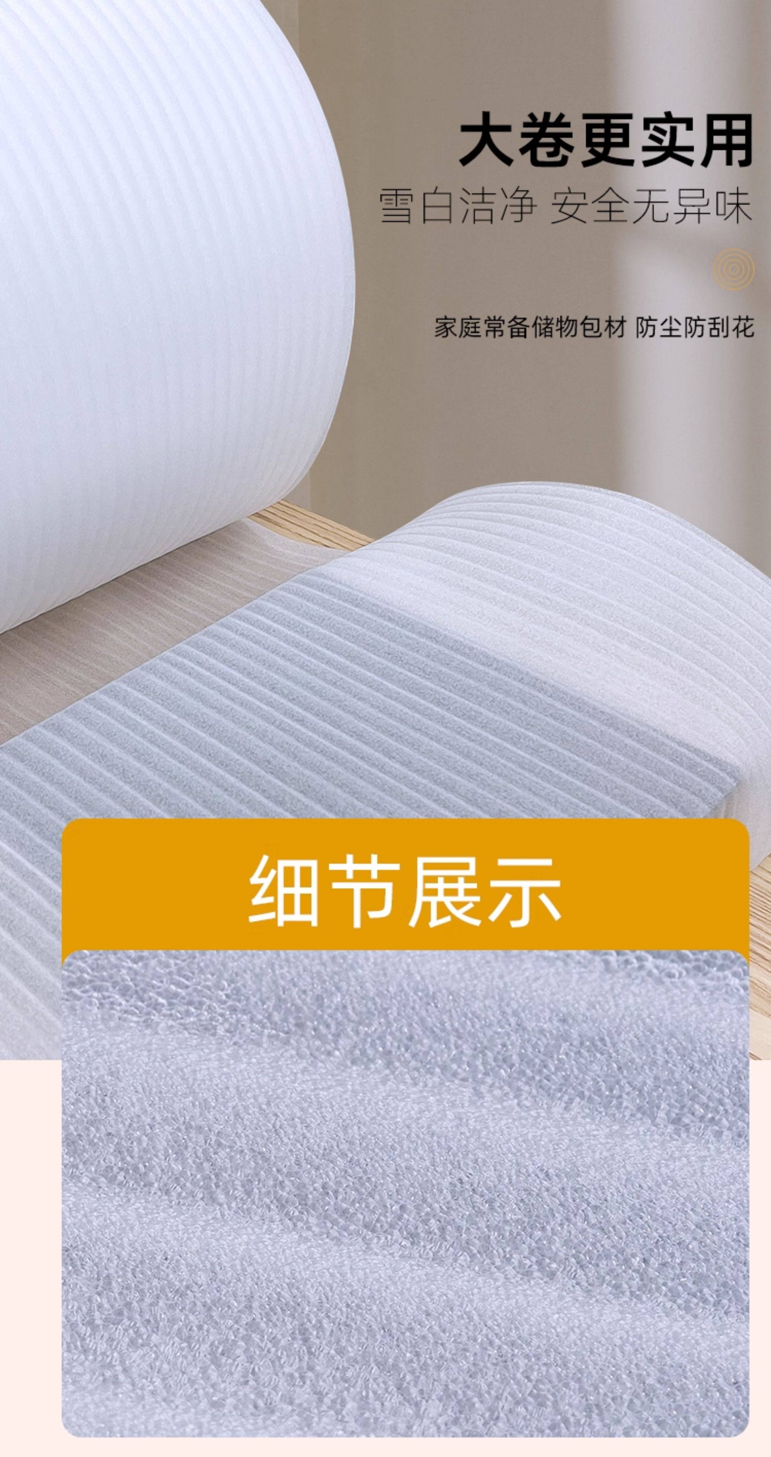 ЭПЕ Перл хлопок epe高弹珍珠棉 电商快递防碎打包膜包装填充泡沬垫家俱地板防护棉 Let the parcel fly