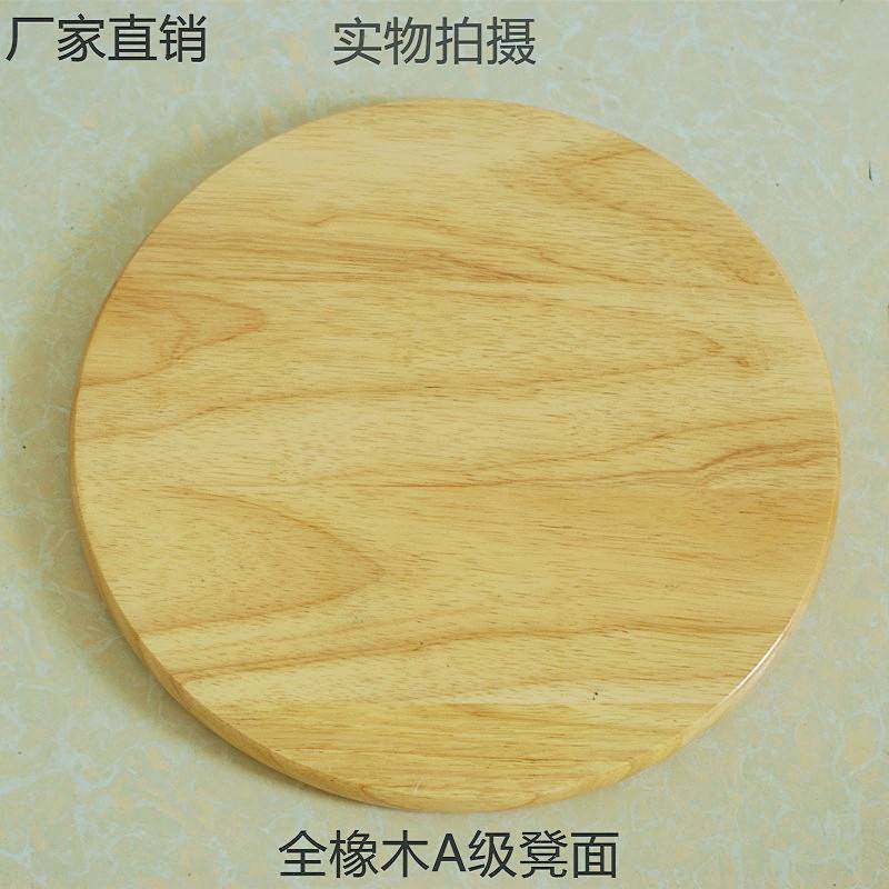 Shanheng solid wood stool surface round stool panel thickened chair yuan log stool square high stool sitting surface seat plate round