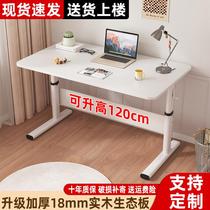 Solid wood lift table computer desk home bedroom student writing desk simple lift desk workbench