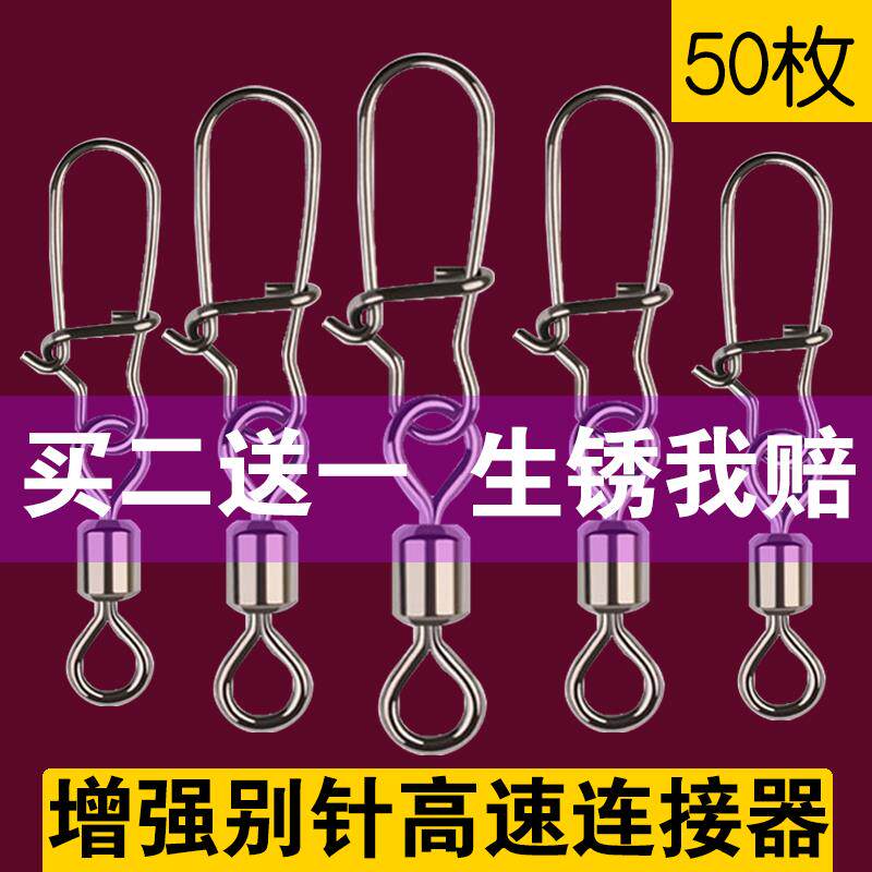 New Eight-word Ring Mighty Reinforcement Bepin Connector Sea Fishing Fast 8 Words Turn Loop Subpin Fishing Gear Accessories
