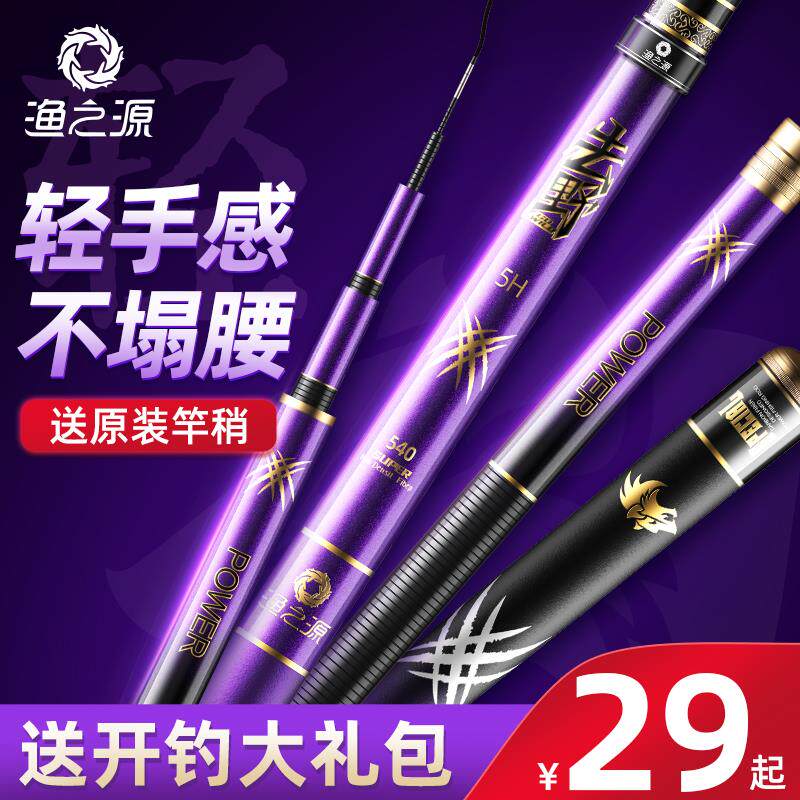 New fishing Fishing Rod fishing rod Rod Light Hard Carbon 28 Tune 19 Fish Rod Carp Rod rod Rod Fishing Rod