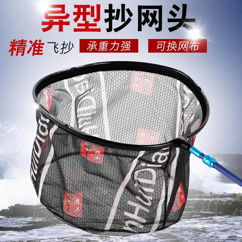 New big things fishing net head ultralight aluminum alloy nano anti-hanging mesh head competitive fishing net head Transcript fishing nets for fishing nets