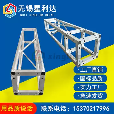National standard 2mm aluminum alloy square tube background truss round tube wedding advertising 200 small aluminum frame 20*20 outdoor row frame