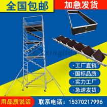 Aluminum alloy scaffolding mobile platform factory direct sales industrial aerial work ladder quick installation Shenzhen custom