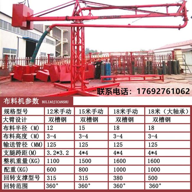Máy phân phối bê tông xi lanh bê tông 15m máy phân phối thủ công nhỏ Máy phân phối khung 12m băng tải máy - Kính