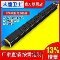 大唐卫士 DT91104-A Промышленная PDU Power Socket Cabinet Pd