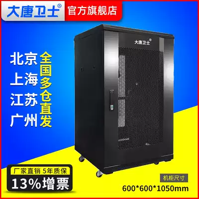 Datang Guardian G36620 cabinet network Cabinet 1 m 20U standard 19 inch door cabinet