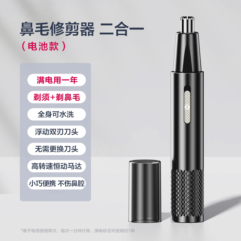 Electric nose trimmer men clean nostrils to nose scissors female shave to nasal artifact 893