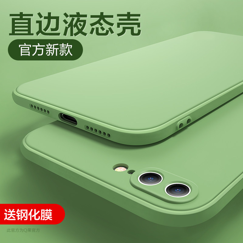 Q fruit apple se mobile phone protection shell iPhoneSE2 liquid silicone square straight side new protective sheath 8plus full bag anti-fall second generation ultra-thin soft 7 new female male wave light and thin 8p tide card 7