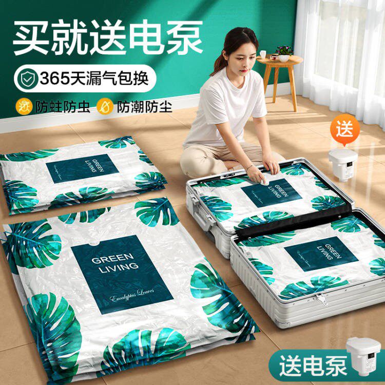 Q Fruit Vacuum Compression Cashier Bag Clothes Quilted for Home Divine Instrumental Pumping Down Suede SEALED SUITCASE Suitcase Bag