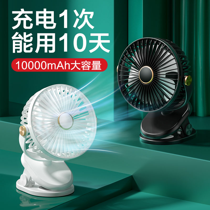 USB small fan Mini student dormitory portable portable rechargeable clip Desktop fan Summer desktop bed hanging mute office baby small handheld large