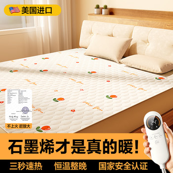 2026 New Electric Blanket Single/Double Electric Mattress Dual-Control Temperature Adjustment Graphene Dormitory Home Genuine Official Flagship Store