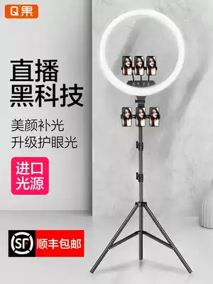 Qguo mobile phone live broadcast stand Tripod shooting artifact Multi-function selfie tripod clip fill light beauty skin rejuvenation outdoor camera equipment full set of floor support frame portable net celebrity anchor