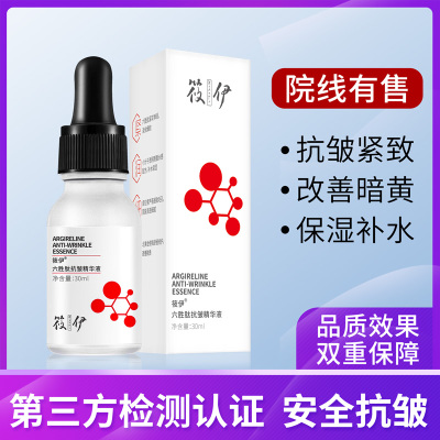 筱伊六胜肽抗皱精华液30ml